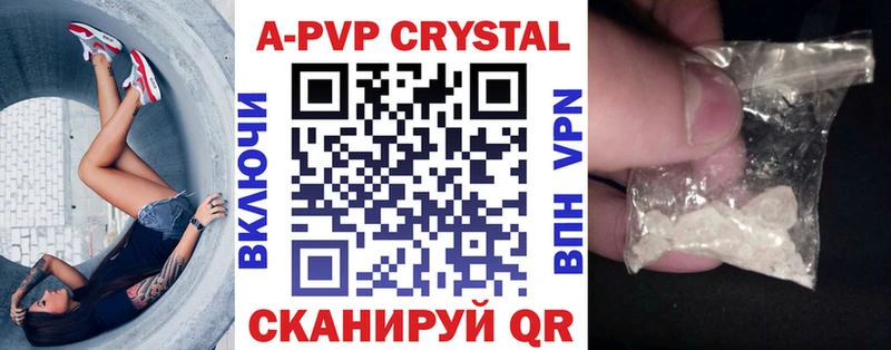 Alpha PVP кристаллы  купить  цена  Курлово 