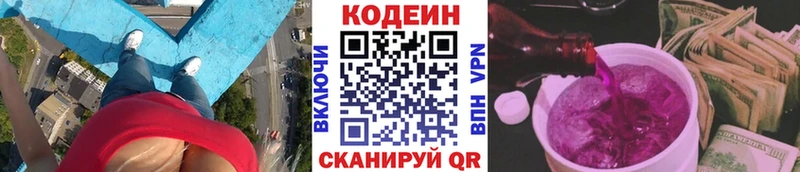 Кодеиновый сироп Lean Purple Drank  где купить наркоту  KRAKEN ссылка  Курлово 