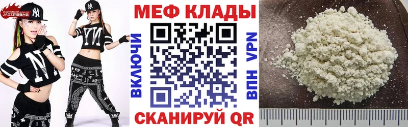 МЯУ-МЯУ мука нарко площадка наркотические препараты Курлово