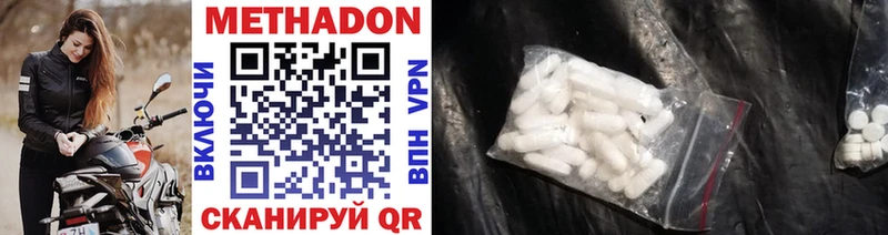 МЕТАДОН methadone  хочу   Курлово 
